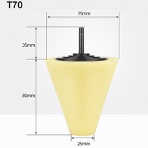 차량광택기패드양모 자동차 휠 연마 스폰지 6mm 전기 드릴 버니 싱 볼에 사용되는 콘 허브 버프 패드, yellow, 03 yellow