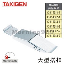 TAKIGEN 대형 버클 C-1143 시리즈 C-1143-1-1 일본 TAKIGEN 오리지날 스테인리스 스틸, 단일사이즈, C-1143-1-2