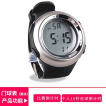 게이트볼 시계 핸드 스트랩 다기능 타이밍 득점 아웃 오브 바운드 디스플레이 10초, 손목시계 pc0602 베이직 모델