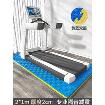 런닝머신매트 헬스 운동기구 실내 충격 소음방지 체육, 두께 2cm (2m x 1m) 옐로우 블루