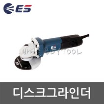 [ES산업]디스크그라인더 507-1173 G604-2