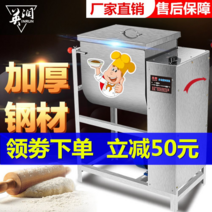 업소용 밀가루반죽기 상업용 식당 반죽기 대용량, 304스테인리스 15kg 2200W