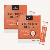 비오틴 사균체 5세대유산균 메타 프로바이오틱스 2통 저분자 LGG 어린 피쉬 콜라겐 펩타이드 맛있는 혼합 유산균 비오틴 루테리 람노서스 가세리 분말 스틱