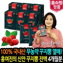홍여진 당당한 신안 꾸지뽕 진액 2개월 4개월분 100% 국내산 꾸찌뽕 열매 즙 차 구지뽕, 120포, 60ml