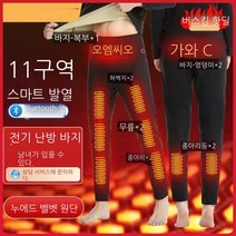GRSOEZO기가열 보온바지 남녀용 누에드다운 가열바지 모바일 앱 컨트롤 11구 발열바지