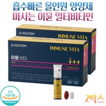 마시는 액상 이뮨 비타민 남성 영성 올인원영양제 멀티팩 올인원 맨즈팩 우먼팩, 2박스