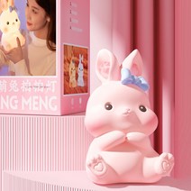 헤이루미 볼빨간 토끼 실리콘 LED 무드등, 핑크