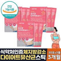 식약처인증 다이어트 모유유래 19종 유산균 3개월분