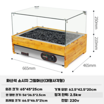 쥐포 기계 맥반석 소세지 구운 달걀 돌 굽기 버터구이, (대형) 탁상용 전기난방기(유리커버 포함)