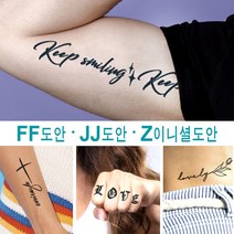수백번 재활용 셀프헤나타투 레터링도안 / 디자인확인 후 선택구매, 1개, z37-K