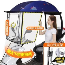 바이크 전동 빗물제거 천막 배터리 차 레쉬 막다 배기 커버 두꺼운 스쿠터킥보드 가리다 양산 카텐트 1433993252, 전차광 입체 사이드 기어 -360 스
