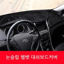 지티 올뉴 스포티지 R 벨벳 실리콘 논슬립 대쉬보드커버, 올뉴스포티지 2016년형이후 센터스피커 무, 블랙스티치