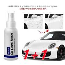 1+1자동차 스크래치 제거제 자동차 도장면 스크래치 리무빙 스프레이 광택복원제50ml/100ml, 장어풍 100ml*8