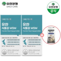 유한 MSM 식물성 식이유황 480정 (120일분) 관절영양제, 단품, 단품