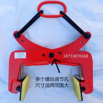 벤치플륨관 집게 수로관 측구 운반 클램프 보강토 집게, 10 인치 개구부 10-30cm 하중 280kg