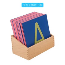 몽씨 교구 사자판 모래 영문 자모 정체 인독 음절 자모함 장난감 성모 운모판, 대문자 정체 모래판