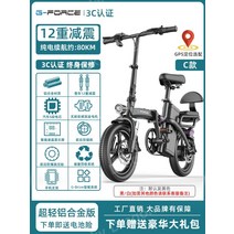 접이식 전기자전거 출퇴근 전동자전거 배달용 경량형, [초경량알루미늄합금]15A순전기약80KM12, 48V, 0Ah, 1개