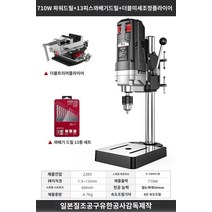 전동 마그네트 드릴 타공기 천공기 탭핑 일본산 벤치 드릴 소형 가정용 고출력 산업용 다기능 작업대 고정밀 드릴링 머신, F.드릴링 및 밀링 이중 목적 710W 강력한 버전