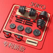 케틀벨 덤벨 무게조절 40kg 10kg 20kg 30kg 피트니스, 아령/바벨/포트벨/푸쉬홀더 4종세트+아령전용패드, 첫특허 30KG(15KG*2마리)권장형남용, 덤벨/바벨포트벨/푸쉬홀더 4종세트+덤벨전용패드