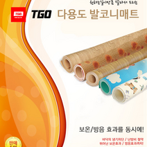발코니매트 층간소음재 아이놀이 체육관 미끄럼방지 냉기차단 방수놀이매트, 다크월넛 폭 1.5m 두께10mm