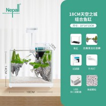 Niboer 작은 수조 거실 작은 데스크탑 미니 유리 수족관 풍경 조경 싸우는 물고기 생태 금붕어 탱크, 18cm 스카이 시티 랜드스케이프 패키지