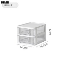 DFMEI 투명 책상 수납함 작은 서랍형 문구함 책상선반, 2단 화이트