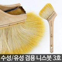 본s마켓_페인트칠 도구 브러쉬 붓 페인트 용품 다용도 롤러 부자재 러시_본s마켓, 무옵션_품목_