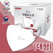휴데이 국산 비말마스크 KFAD마스크 100매 사이즈선택, 대형, 상세 참조, 상세 참조
