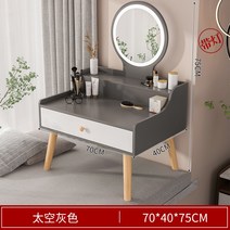 LED 미니좌식화장대 뷰로데스크 화장품수납 주니어화장대, 업그레이드 + 3단 조절등  70CM 스페이스 그레이