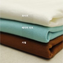 다이마루 3종 부드러운 기본 티셔츠 원피스 이너반팔 만들기 짱짱한 원단 (0127-24), 카멜