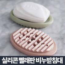 실리콘 빨래판 비누받침대_케이스 홀더 거치대 비누곽, 연블루