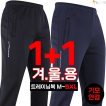 [더빅보스] BB데일리기능성바지 1+1 남성용 남자바지 일상복 작업복 일복 근무복 등산 등산복 중년