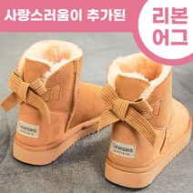 리본어그부츠 빅사이즈 겨울 방한 털 통굽 부츠