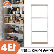 조립식선반 베란선반 중량렉 4단 1200 x 600 x 2100, 12mm 강화 MDF
