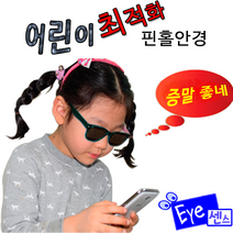 센스피플 근시 난시 도수상관없이 시력보호 안근력강화 센스아이 어린이 핀홀안경, 1개, 어린이고급/와인