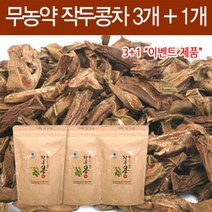 3+1 작두콩차 100g 3개 + 1개 (전남화순) 구수하고 맛있어요 (직배송)