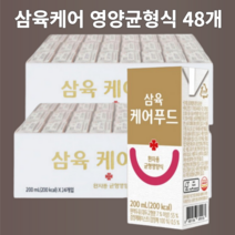 삼육케어푸드 환자용 균형영양식품 200ml x 48팩 건강영양식 부모님 식사대용, 01. 삼육케어푸드 균형영양식 48팩
