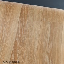 (우리홈시트)친환경 바닥재 대리석 셀프시공 베란다 거실용 모노륨 장판 모음 TGZON-1816 한옥마루 모노륨 (폭) 91 cm x (길이)2m, (폭)91cm x (길이)2m민속마루