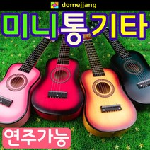 도매짱 미니 기타 클래식 포크 원목 베이스 통기타 어린이 장난감 (domejjang), 커피, 미니기타