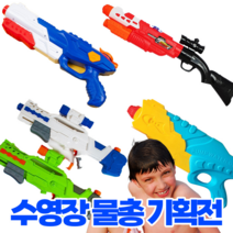 [여름기획전] 대형 물총 미니물총 워터건 샷건 워터건인싸 성인 초등 어린이 유아 4세 5세 6세 7세 8세 세트, 5. 허리케인워터건
