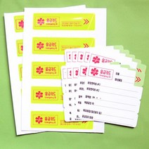 안전표시 응급카드 구호조치 안전모 스티커 - 2023958EA