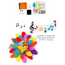 7살어린이학습 꽃이야기놀이 책만들기 유아방문미술 유아미술교재 어린이만들기키트