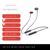 DFMEI 휴잇 i30 무선 블루투스 헤드셋 교수형 목 스포츠 실행 슈퍼 긴 대기 유니버설, 블랙 프리미엄 에디션