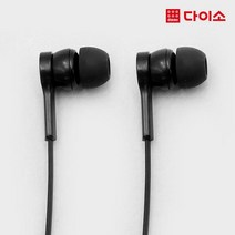 [다이소]아이리버스탠다드인이어이어폰-1015884