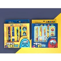 어몽어스 문구세트 샤프 초등학생 선물 학용품 신학기