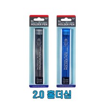 아이비스 홀더샤프심 2.0 홀더심