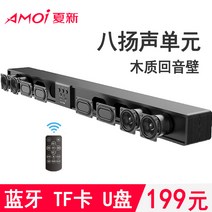 5.1채널스피커 Amoi/여름뉴 L2텔레비전 가정용 K음향 세트 사운드바 5.1홈시어터 둘러싼 거실 벽걸이 길죽한 블루투스 영사 k노래 사운드 저음 달리기, T01-L2TV스피커(양양 소리기기)파워 80W, C01-공식모델
