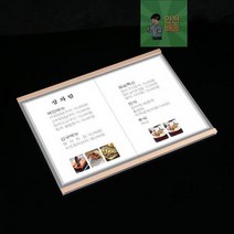 아크릴게시판 부착식 공지사항 꽂이 A3(가로 우드) 게시판