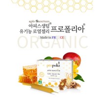 프랑스산 프로폴리아 유기농 로열젤리 10앰플 생로얄제리 벌꿀 14%