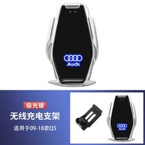 초강력멀티거치대 차량 송풍구 거치대 아우디 A4L A6L A3 Q3 Q5L Q2 A1 Q7 휴대폰 자동차 홀더 전용 네비게이션 무선 충전기, 10-18 Audi Q5 S7 업그레이드 라이트